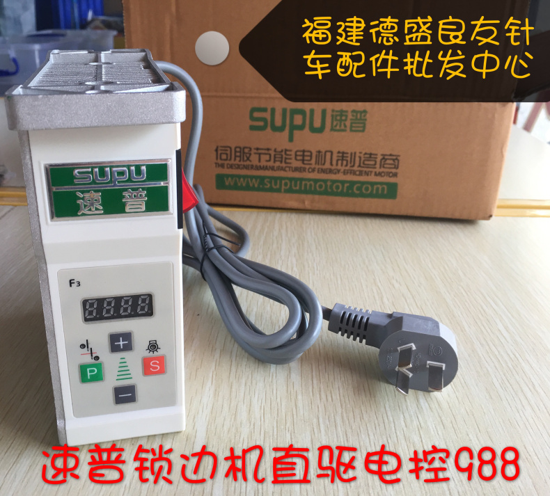 Election Electronics & Gadgets Store Woocommerce Theme - Supu boîte de commande électrique à