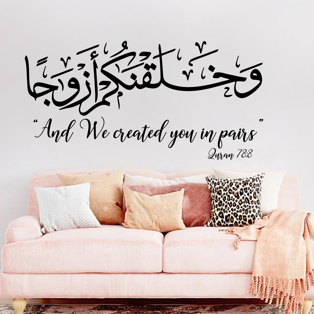 Gadget Q - Autocollant mural de sourate islamique, mariage