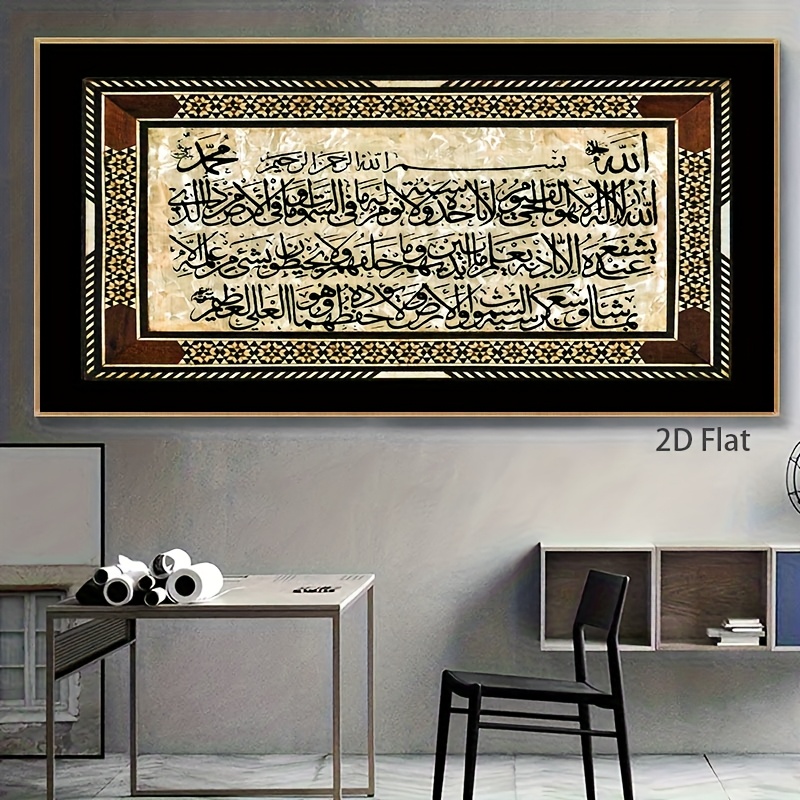 Tableau d'art islamique en cal - Gadget Q avis et prix