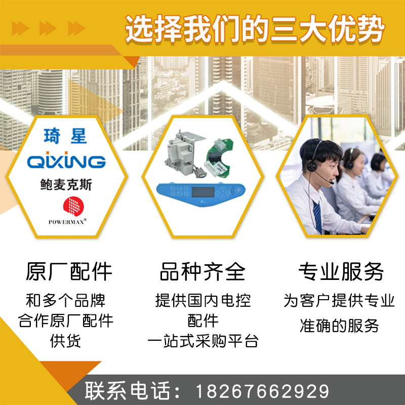 Qixing contrôle électronique t - Election Electronics & Gadgets Store Woocommerce Theme avis et prix