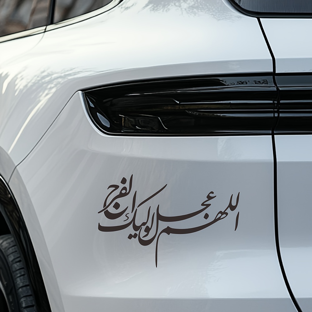 Autocollant de calligraphie ar - Gadget Q avis et prix