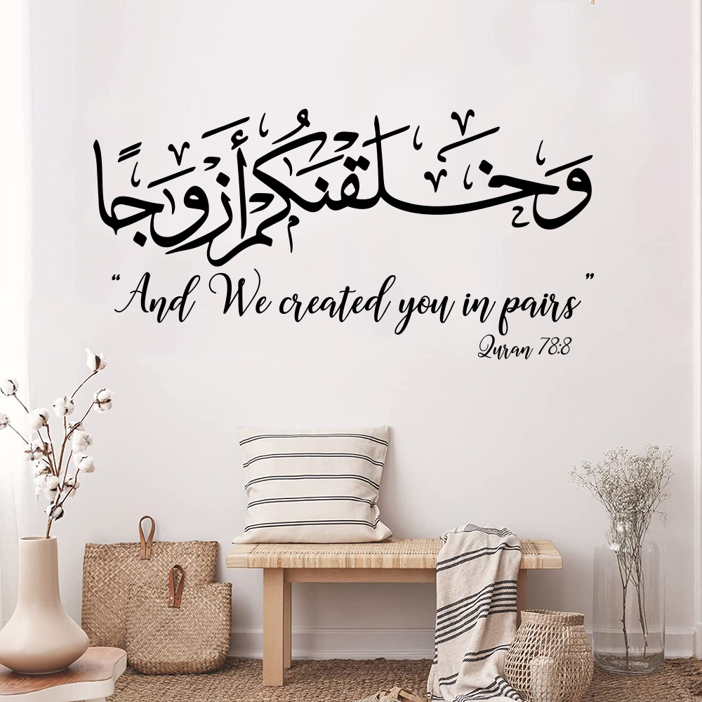 Autocollant mural de sourate i - Gadget Q avis et prix